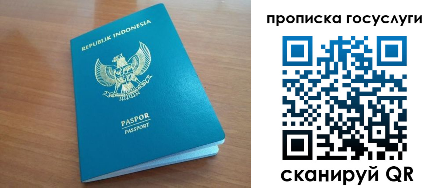 временная регистрация надежно в Зверево