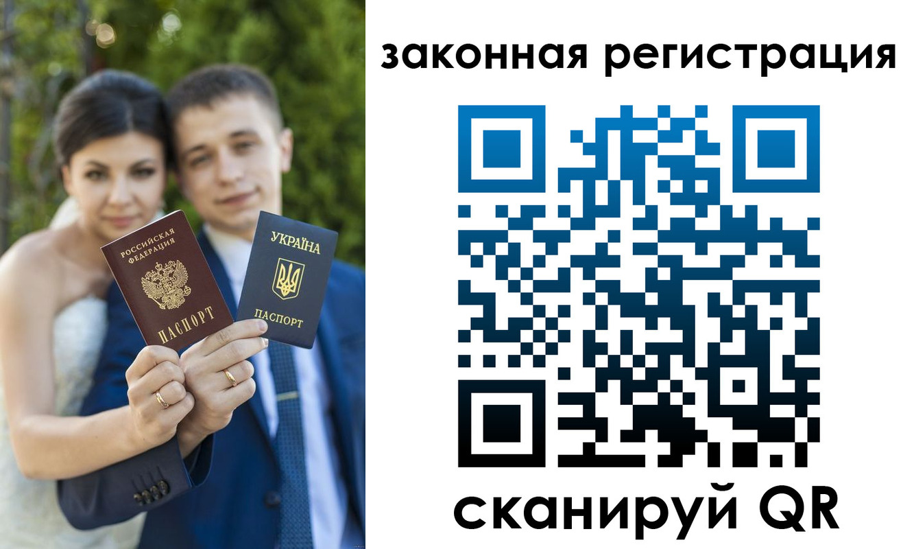 прописка ребенка в Зверево
