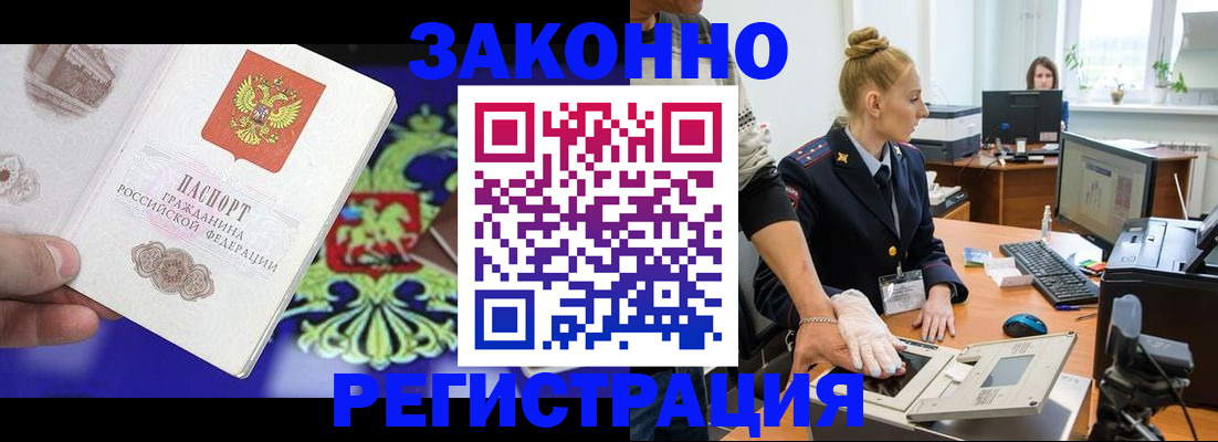 временная регистрация адрес в Зверево