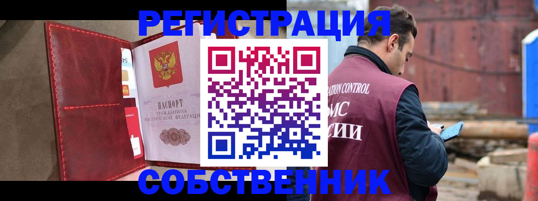 прописка для работы в Зверево