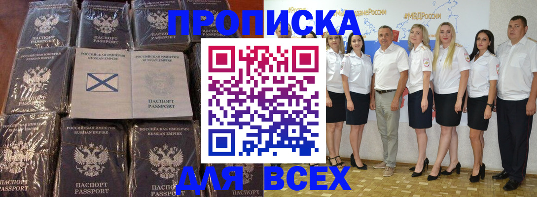 временная регистрация в Зверево